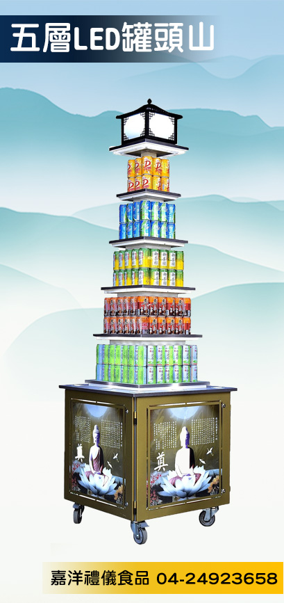 5層白光LED罐頭山 產品3