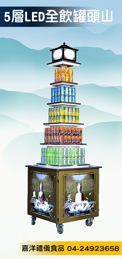 5層白光LED罐頭山 產品4