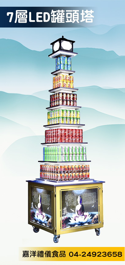 7層白光LED罐頭山 產品4