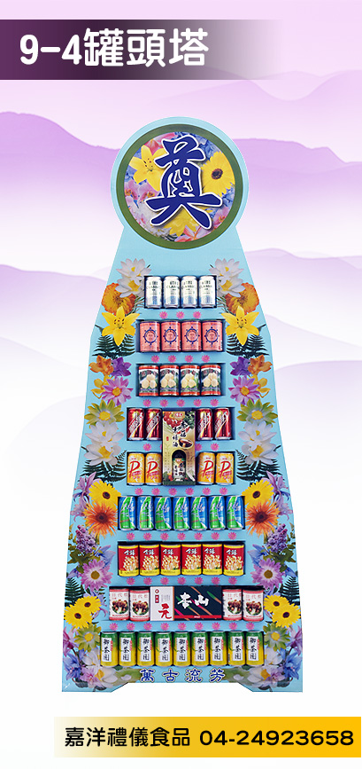 9層罐頭塔 產品4