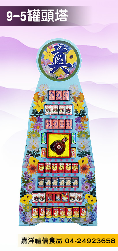 9層罐頭塔 產品5
